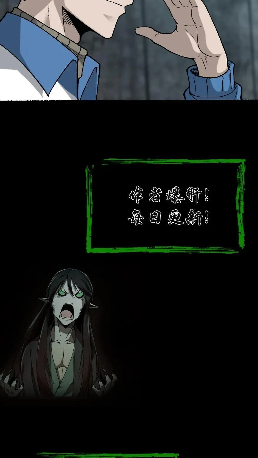 第590话 觉醒 第34页