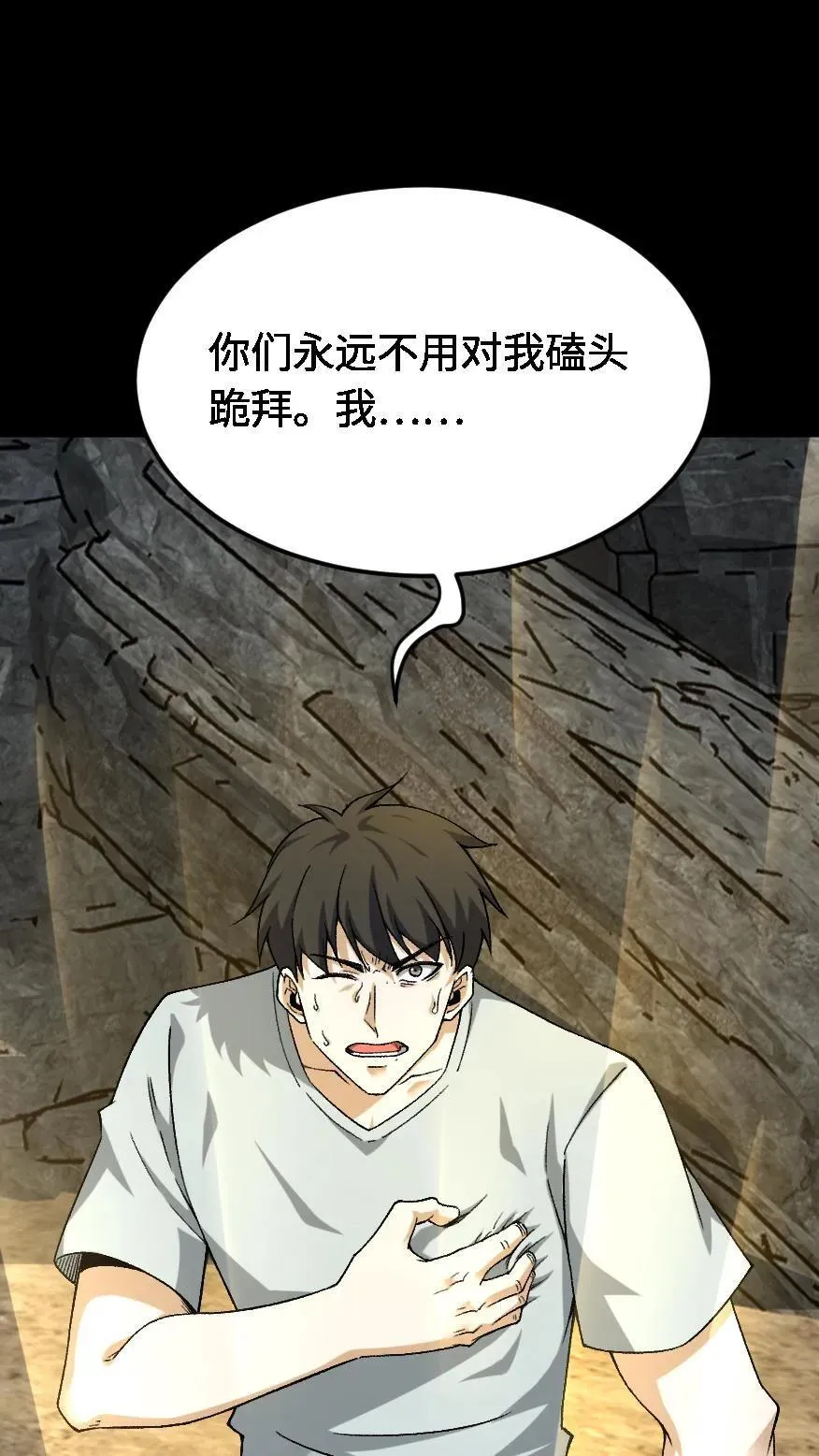 第591话 号令乾坤 第14页