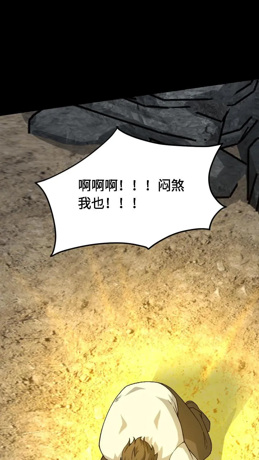 第591话 号令乾坤 第16页