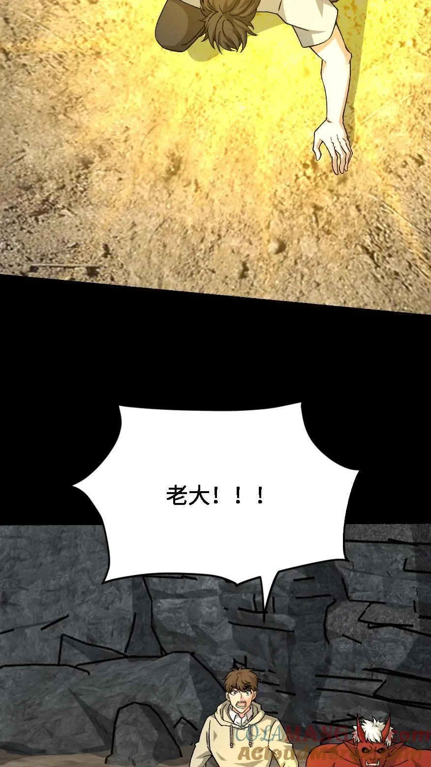 第591话 号令乾坤 第17页