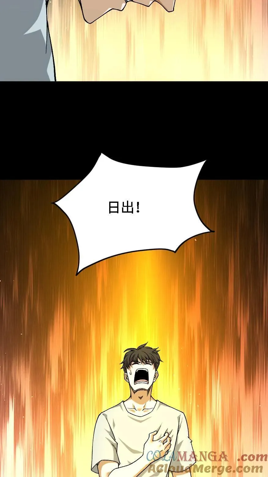 第591话 号令乾坤 第19页