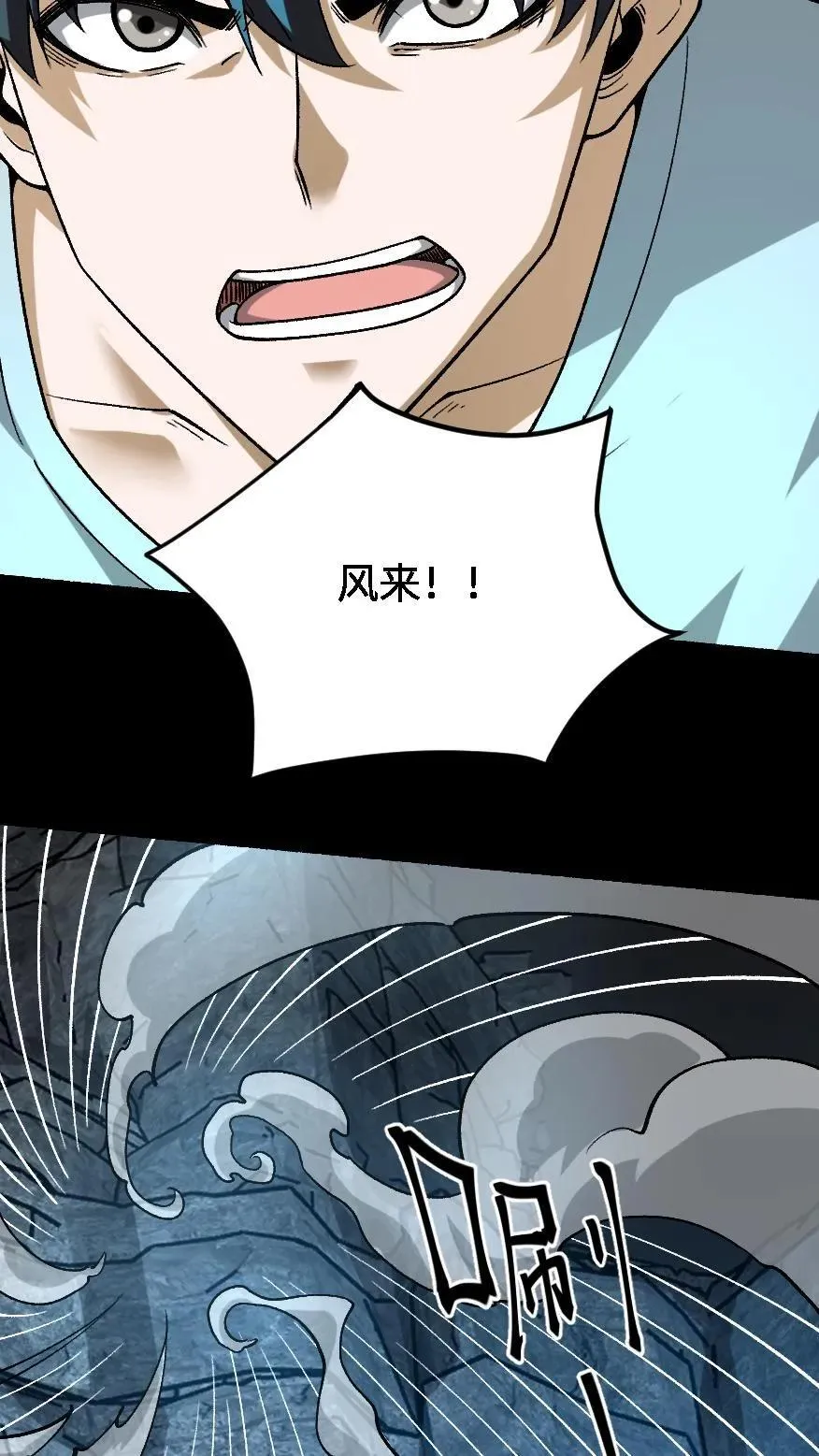 第591话 号令乾坤 第24页