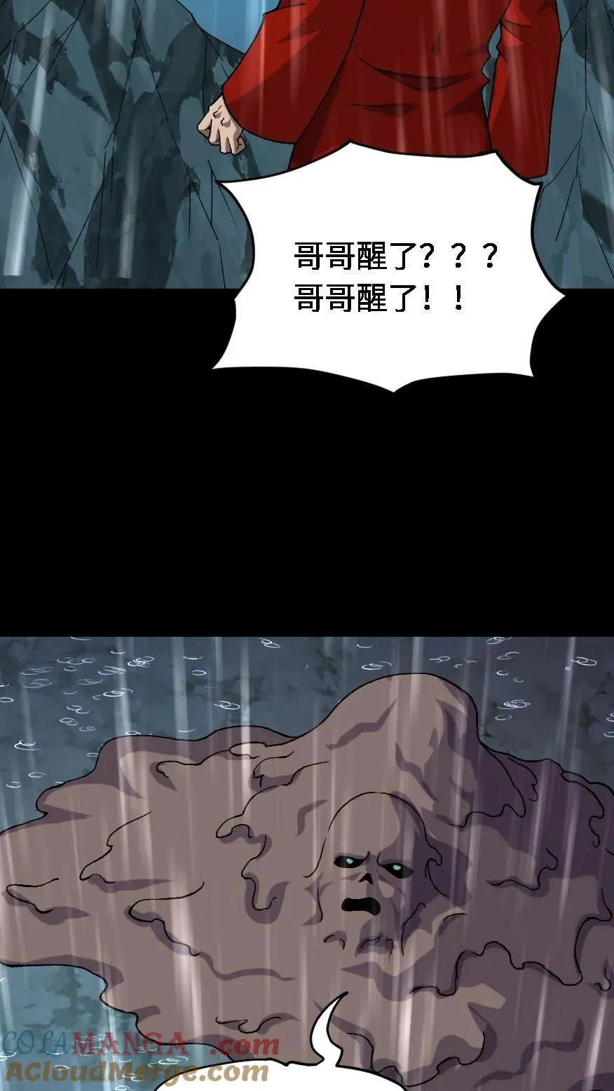 第591话 号令乾坤 第35页