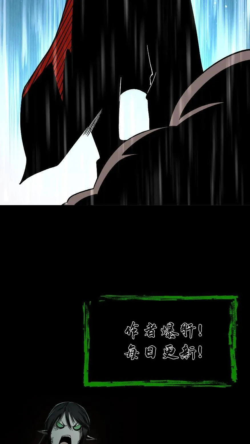 第591话 号令乾坤 第38页