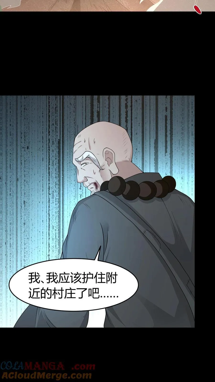 第593话 劝善经 第7页