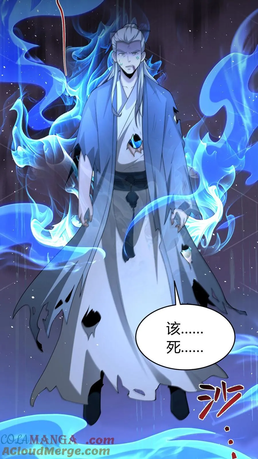 第593话 劝善经 第9页