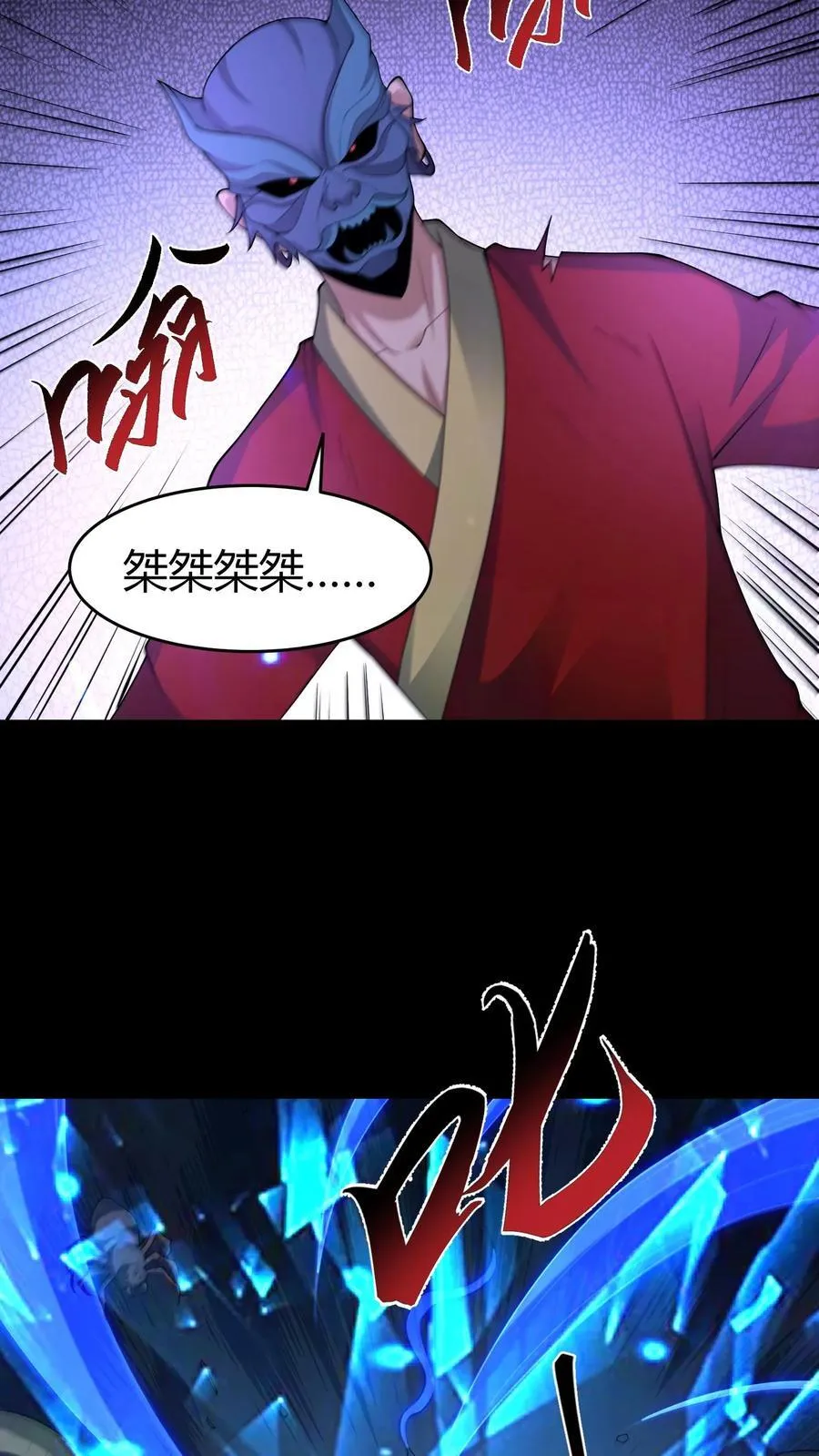 第593话 劝善经 第12页