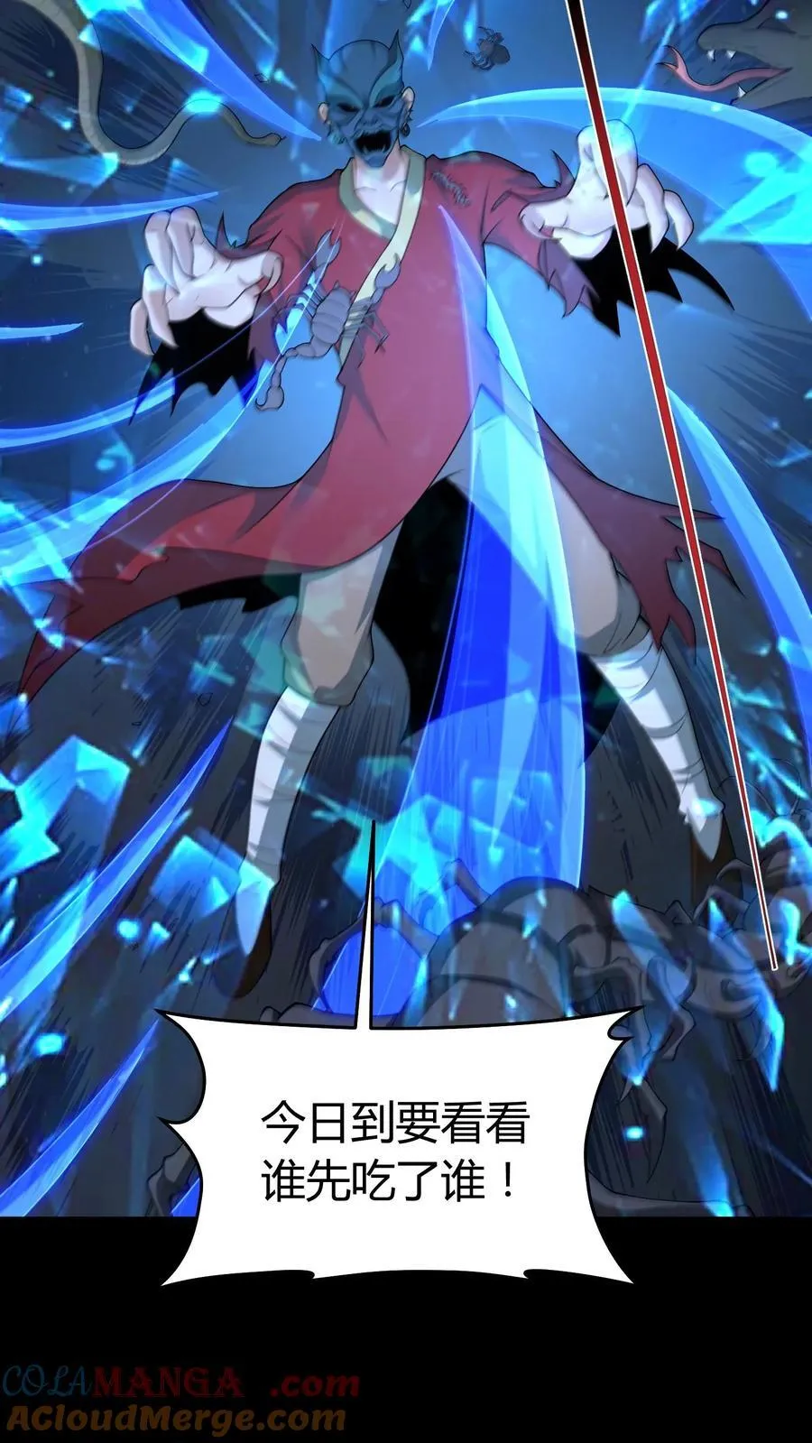 第593话 劝善经 第13页