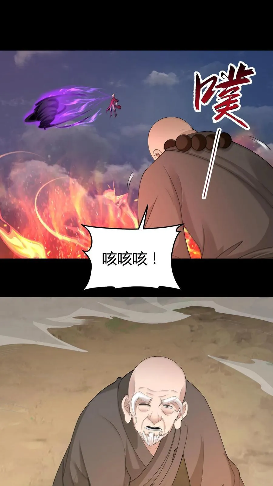 第593话 劝善经 第14页