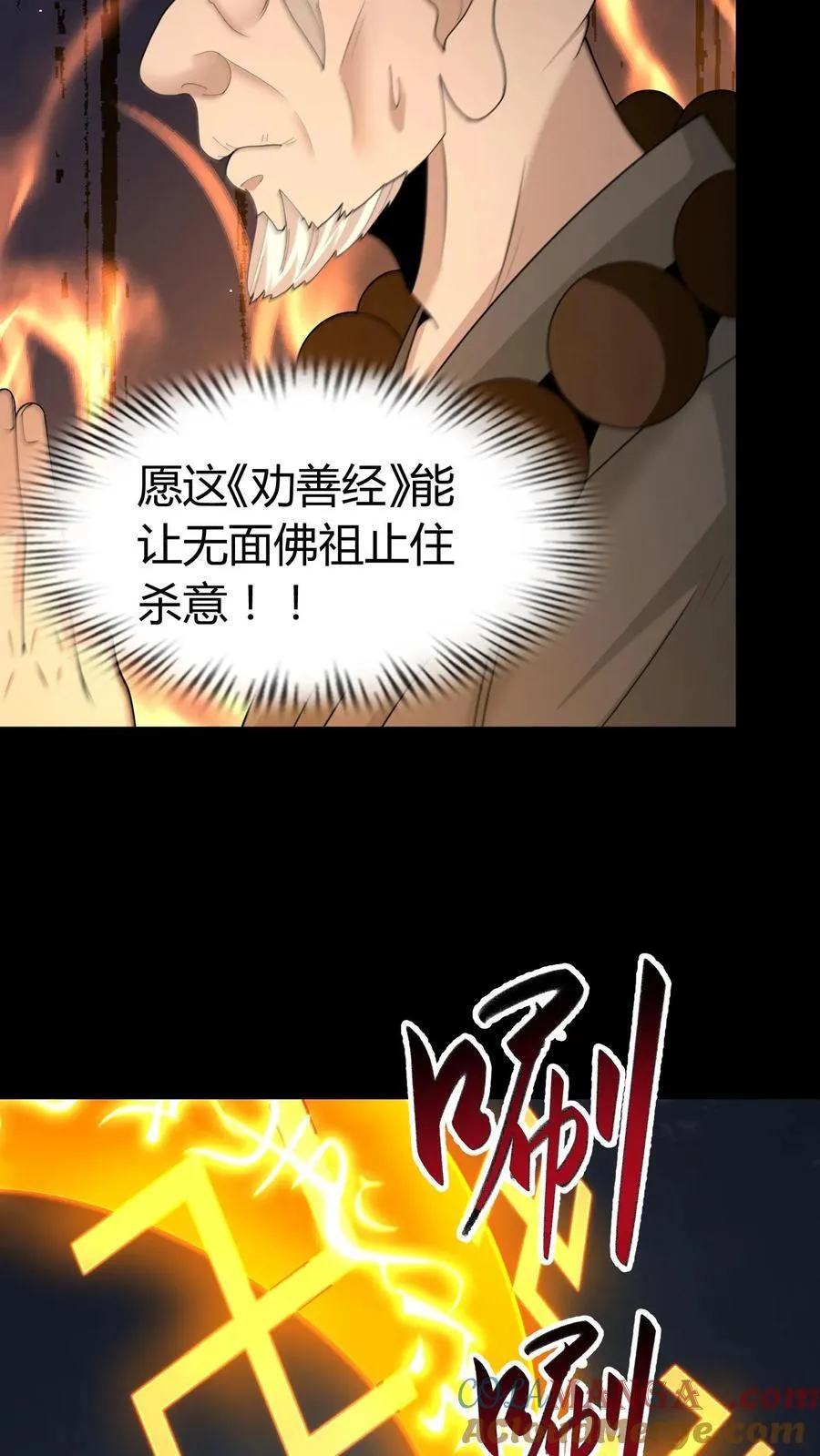 第593话 劝善经 第17页