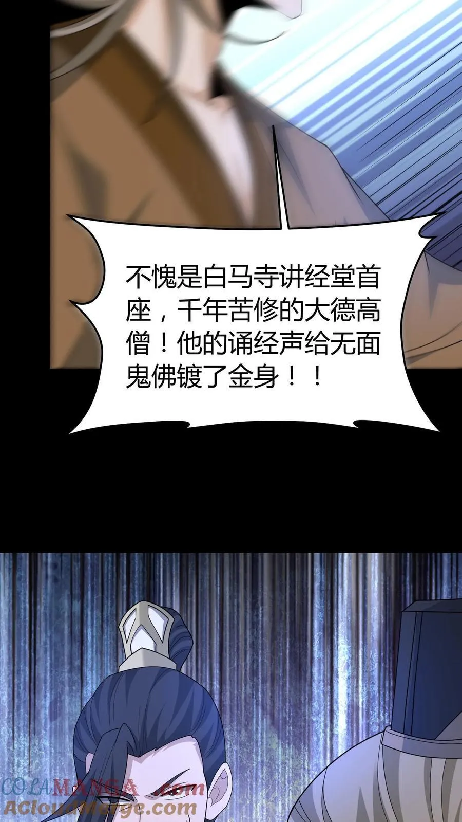 第593话 劝善经 第21页