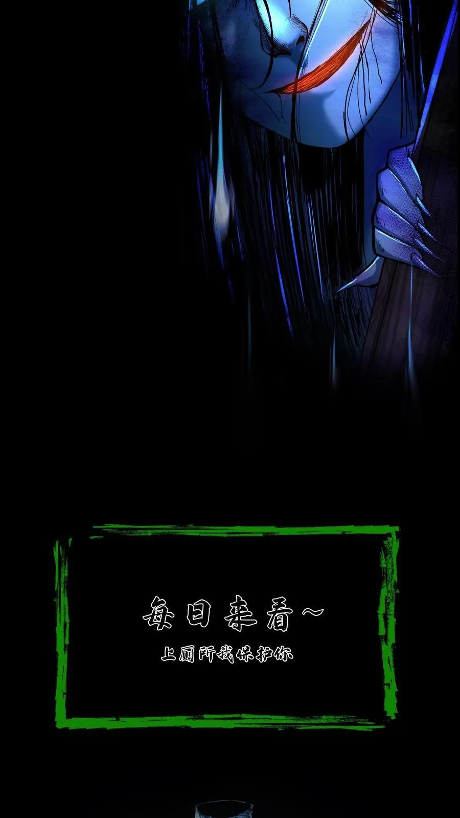 第593话 劝善经 第24页