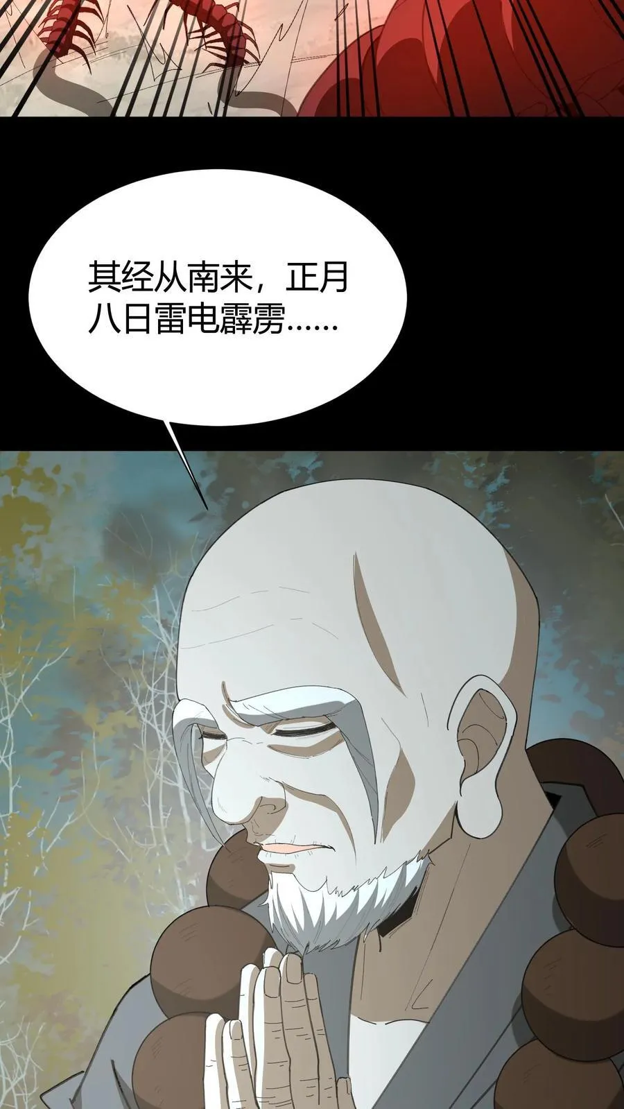 第594话 失忆 第6页