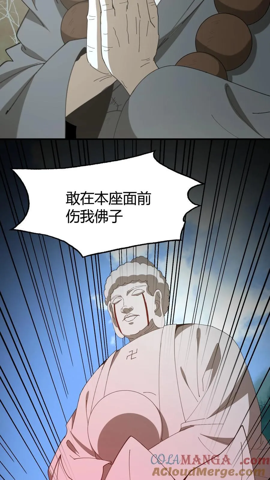 第594话 失忆 第7页