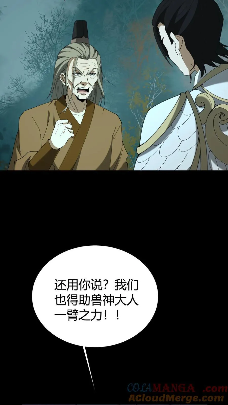 第594话 失忆 第17页