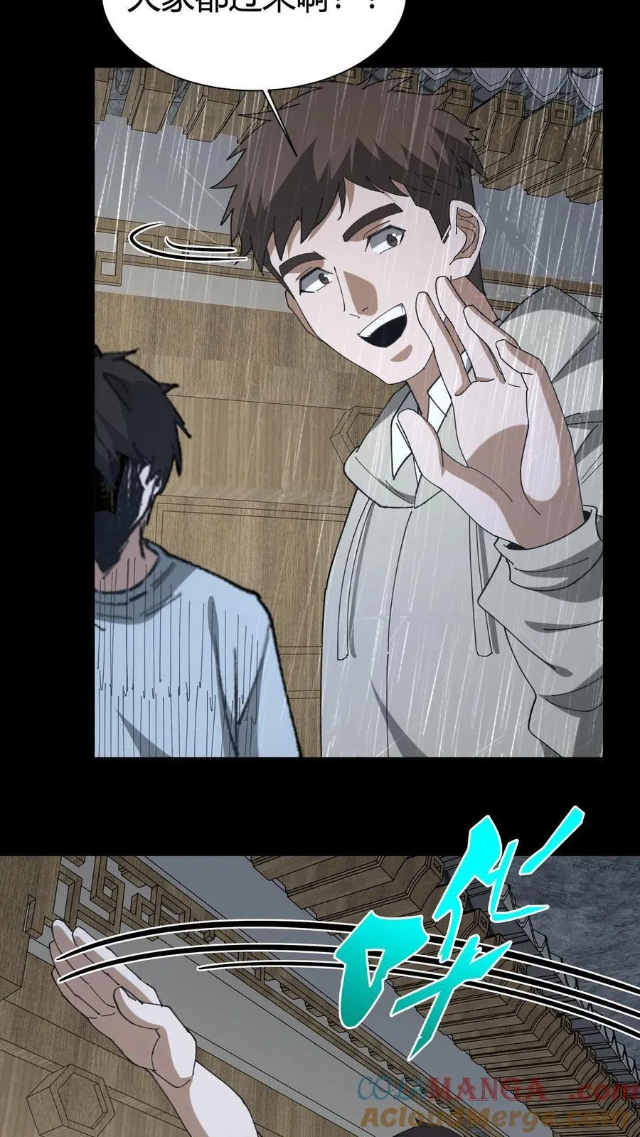 第594话 失忆 第27页