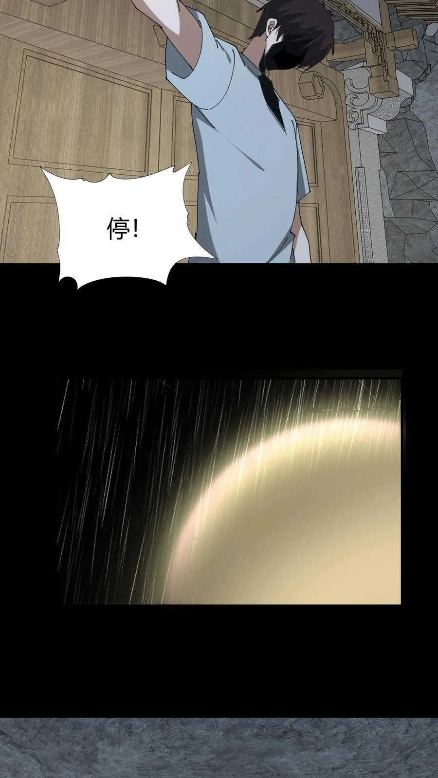 第594话 失忆 第28页