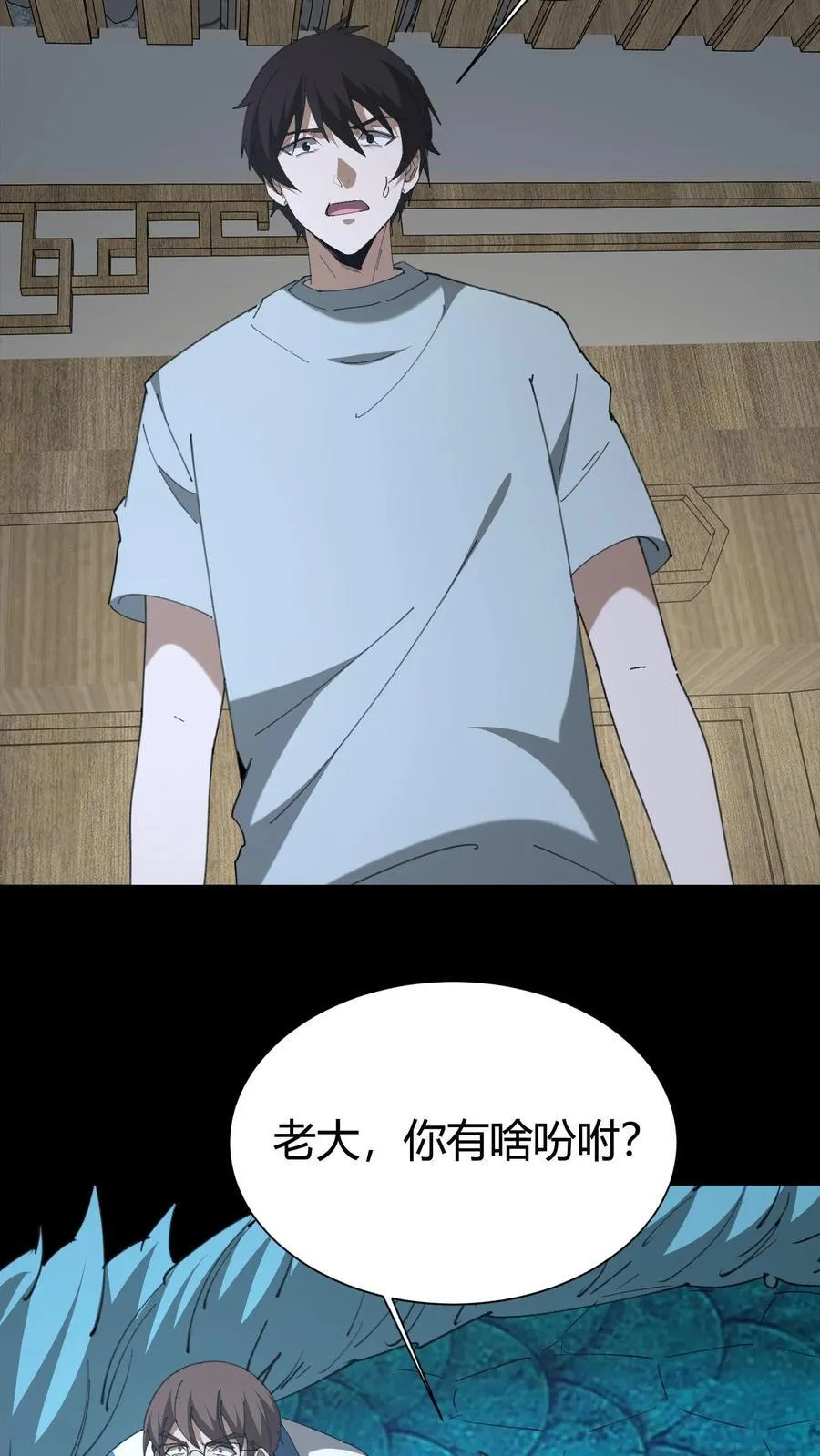第594话 失忆 第30页