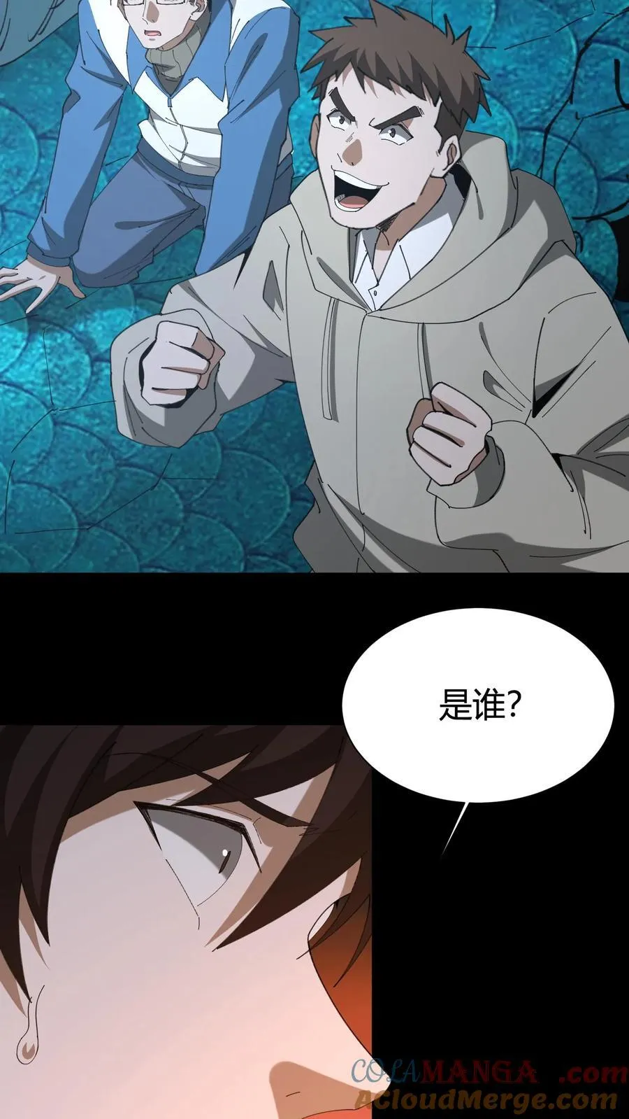 第594话 失忆 第31页