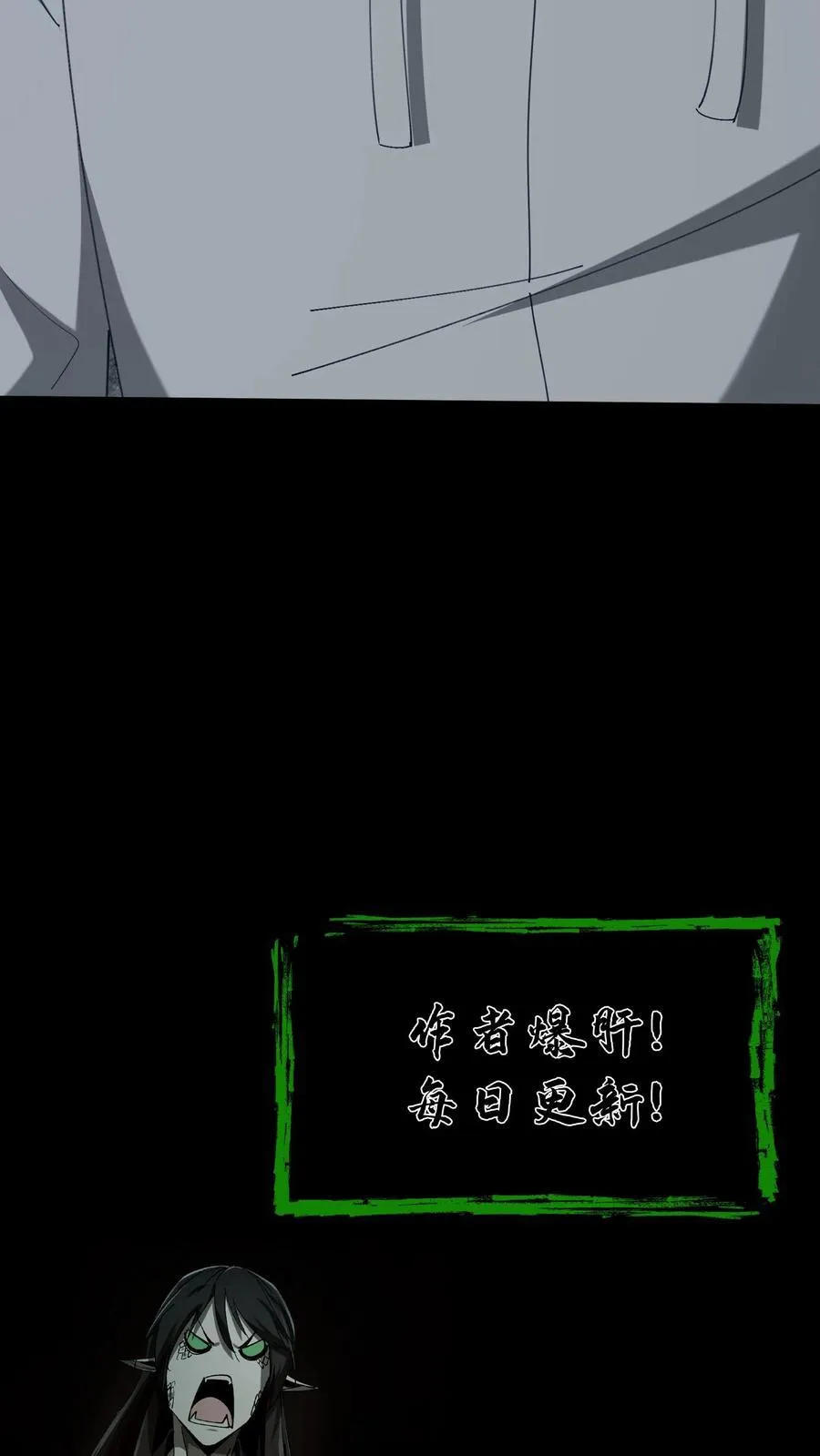 第594话 失忆 第34页