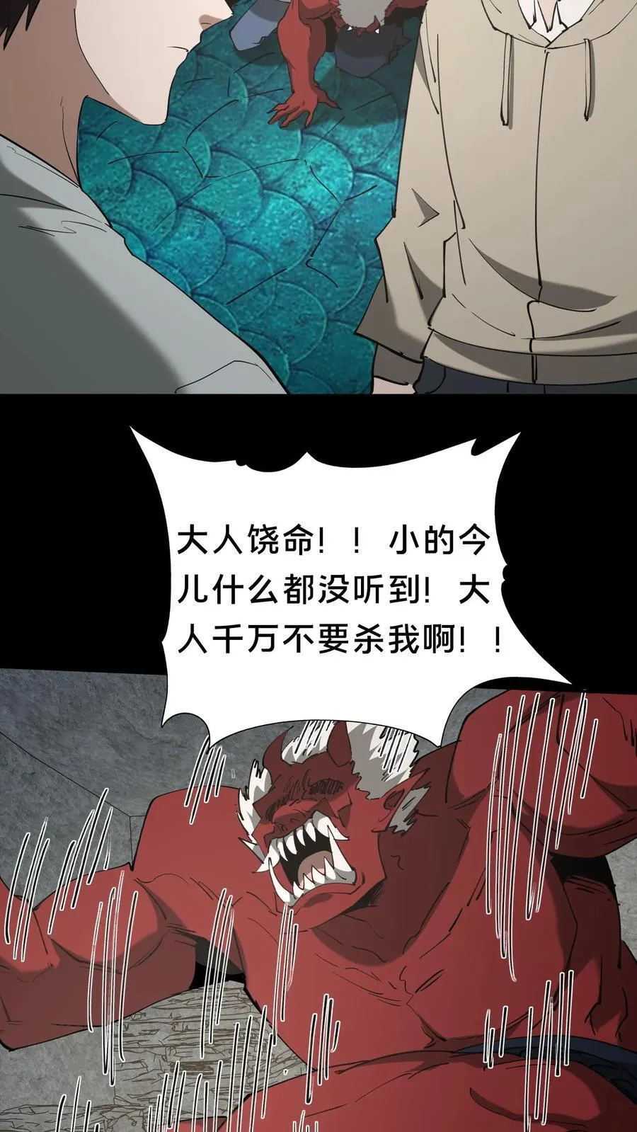 第595话 最好的兄弟 第10页