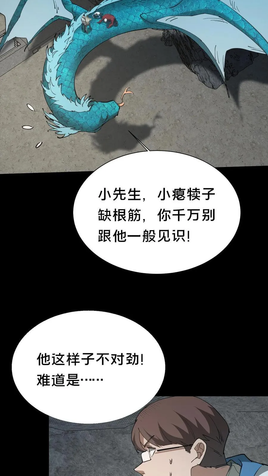 第595话 最好的兄弟 第14页