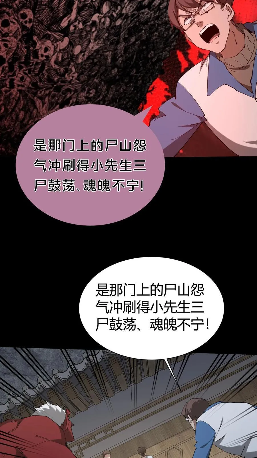 第595话 最好的兄弟 第16页