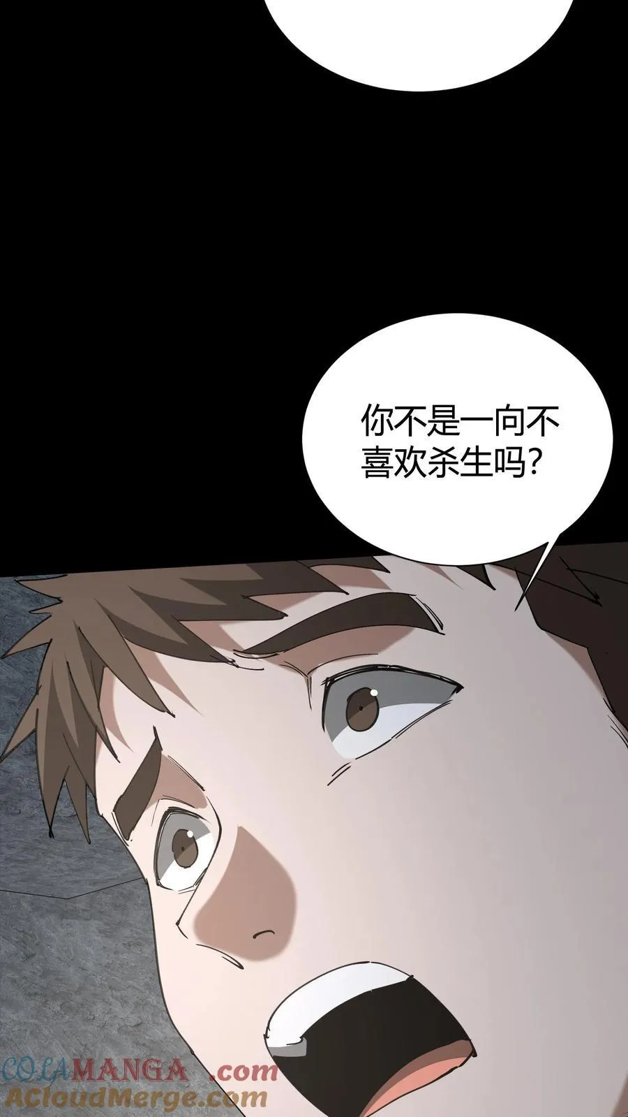 第595话 最好的兄弟 第23页