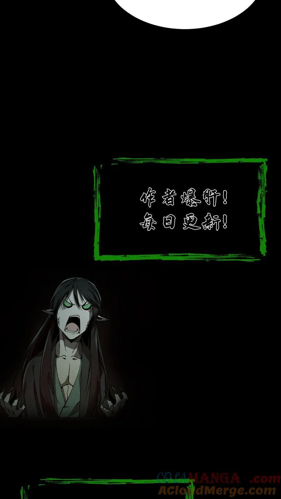 第595话 最好的兄弟 第27页