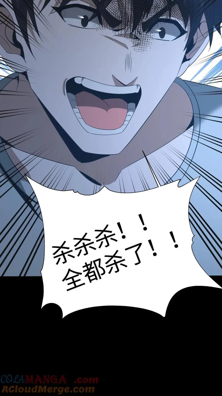 第596话 成魔 第5页