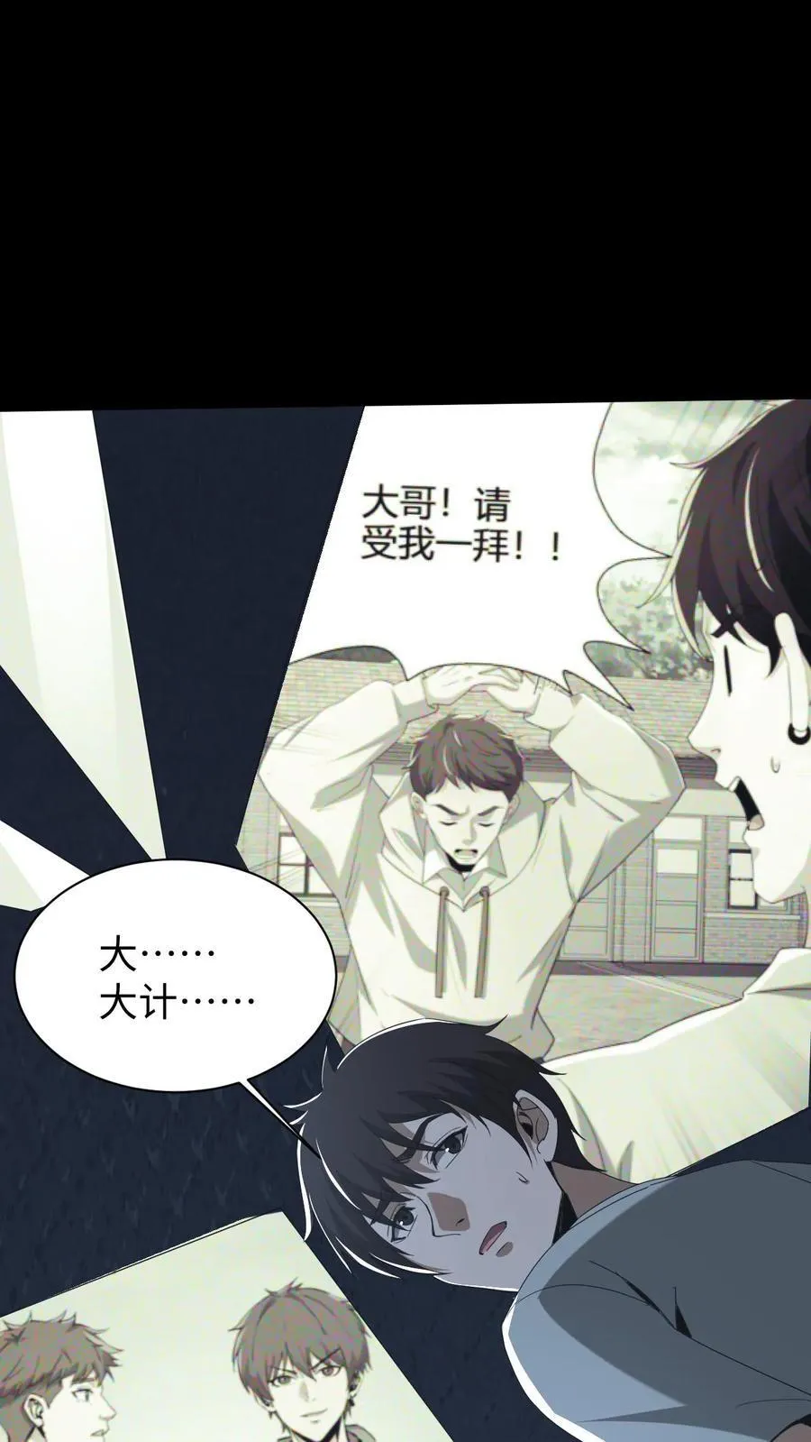 第596话 成魔 第12页