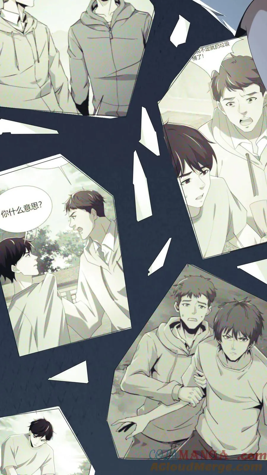 第596话 成魔 第13页