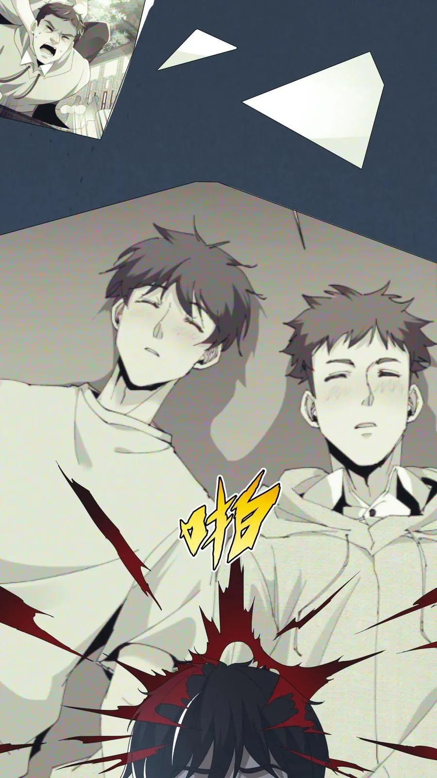 第596话 成魔 第14页