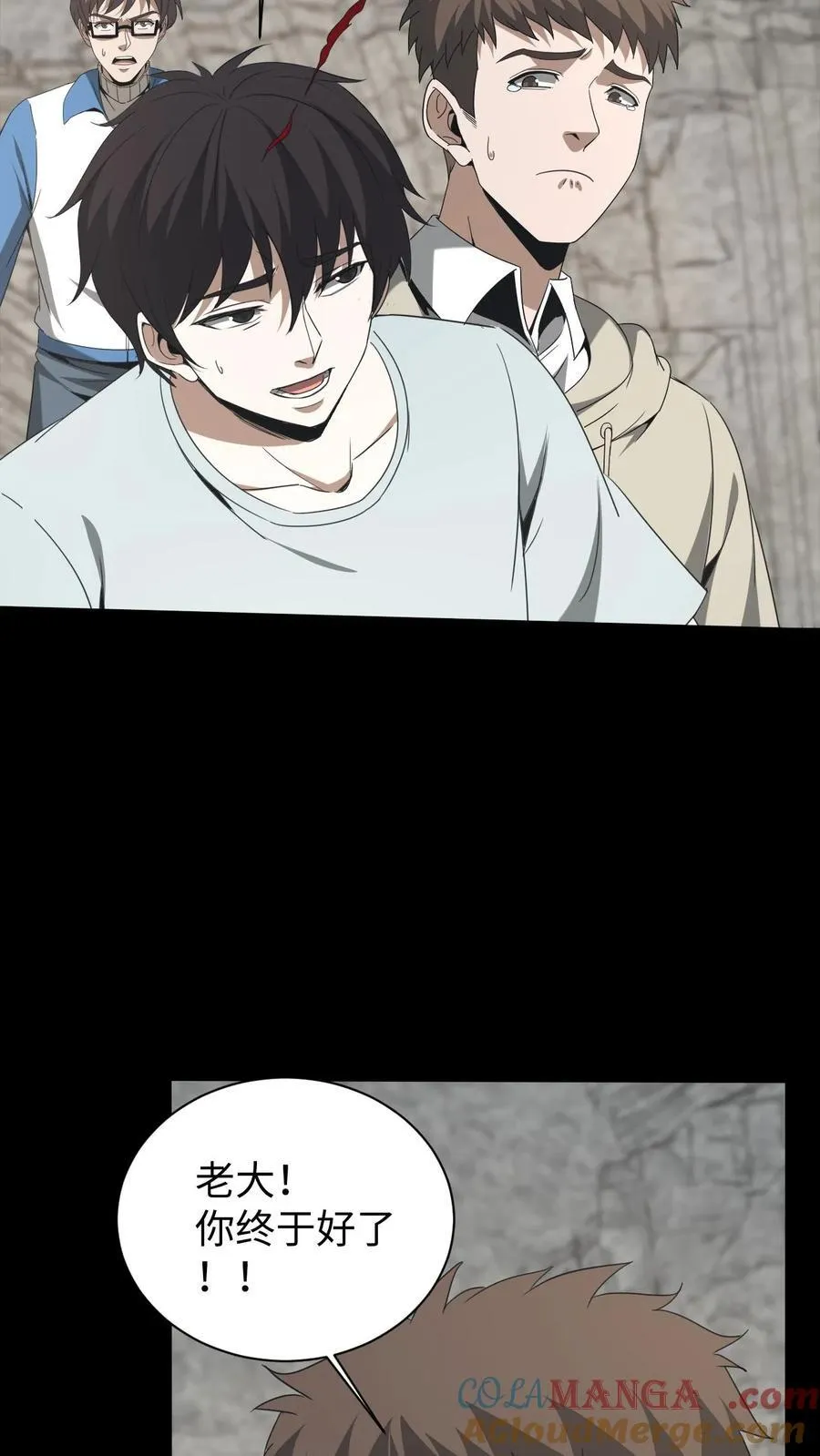 第596话 成魔 第17页