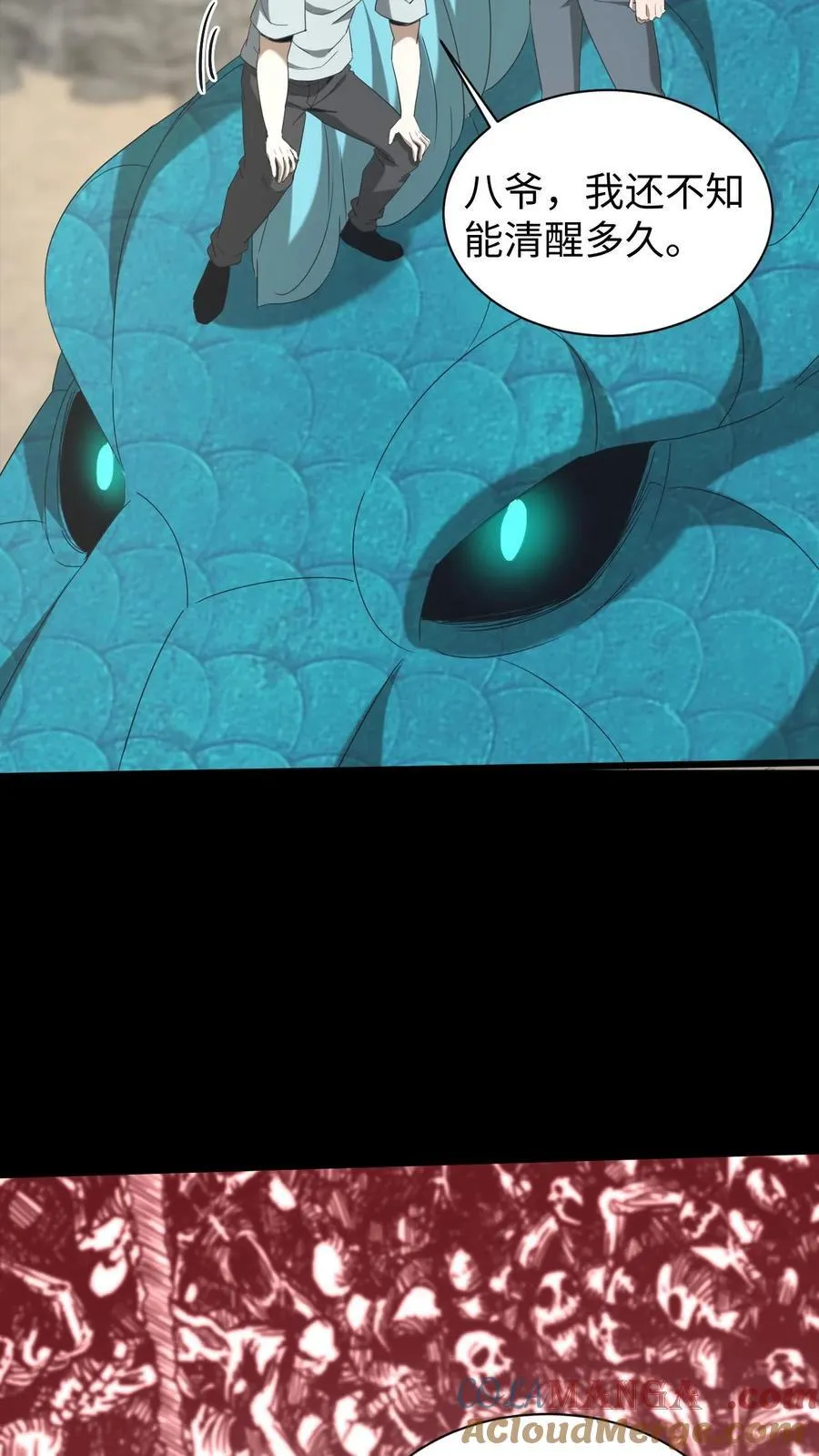 第596话 成魔 第21页