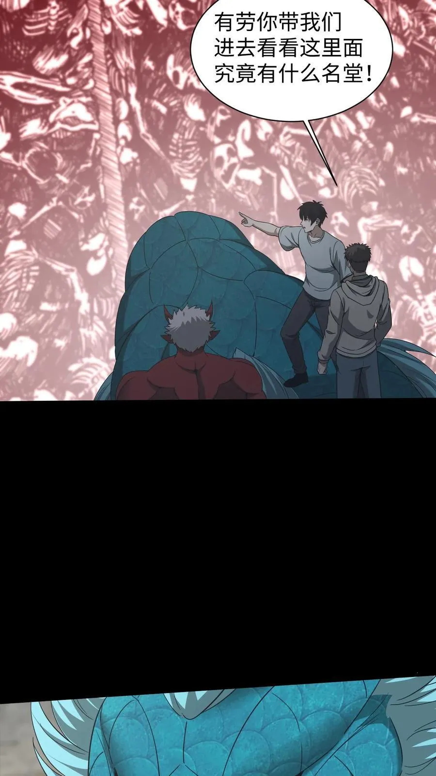 第596话 成魔 第22页