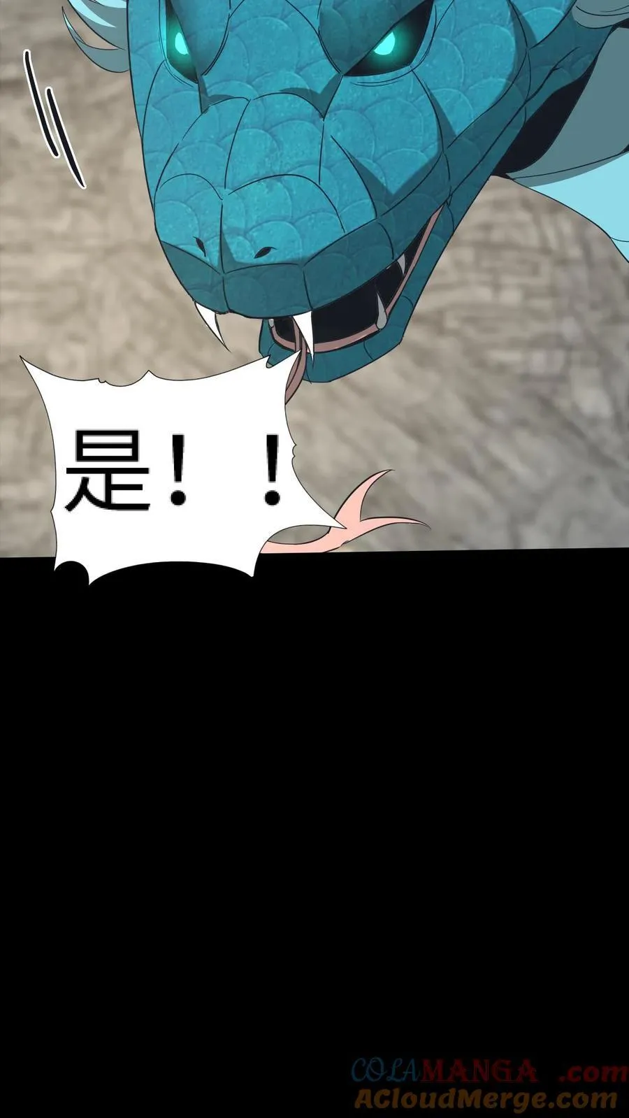 第596话 成魔 第23页