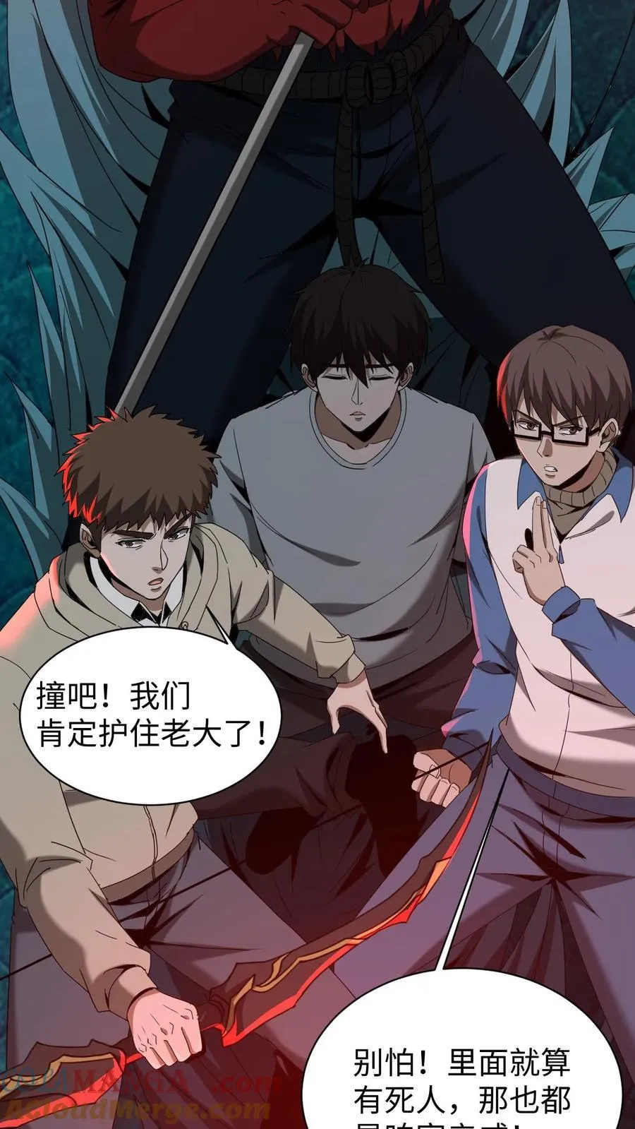 第597话 横骨 第5页
