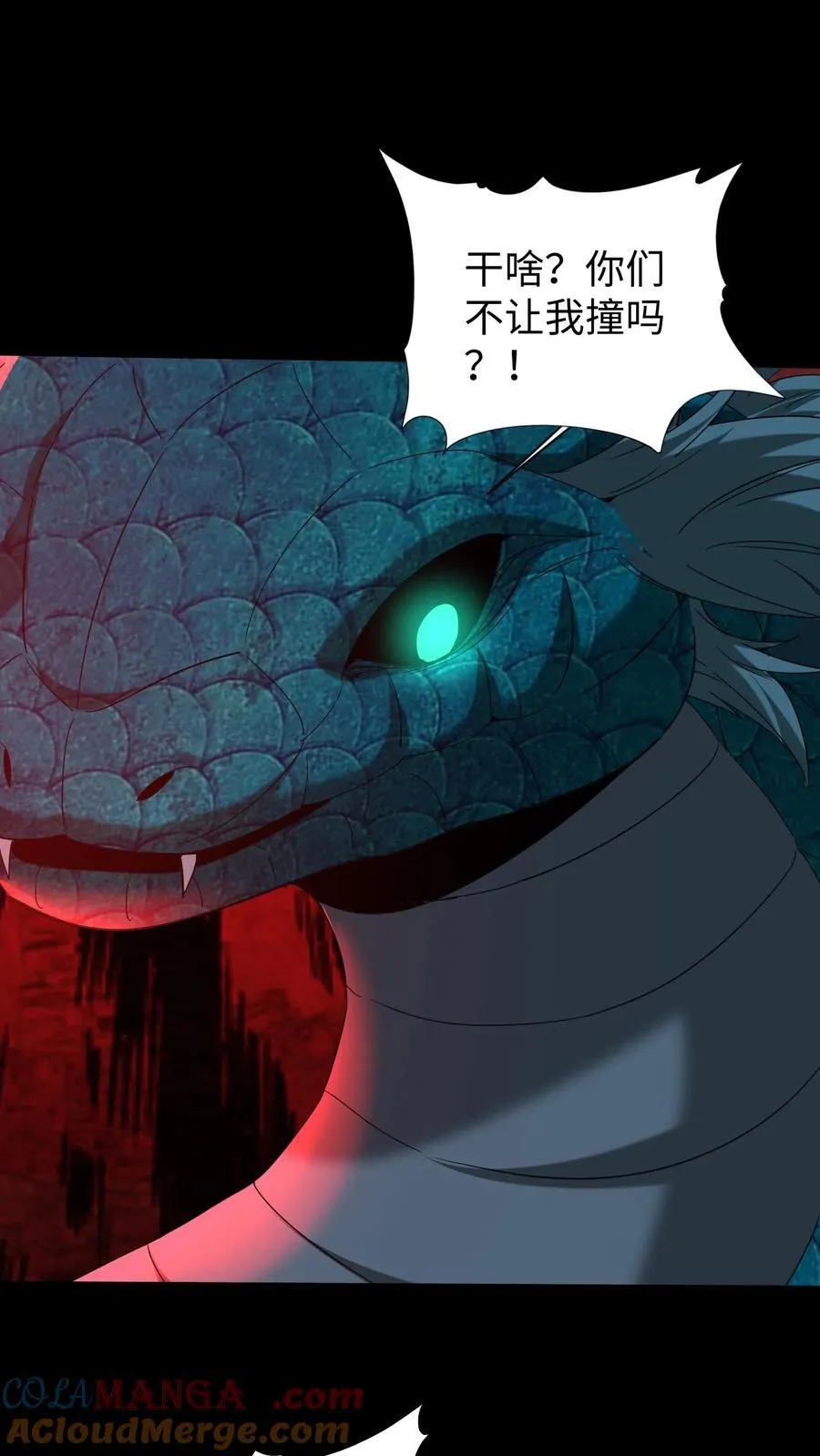 第597话 横骨 第9页