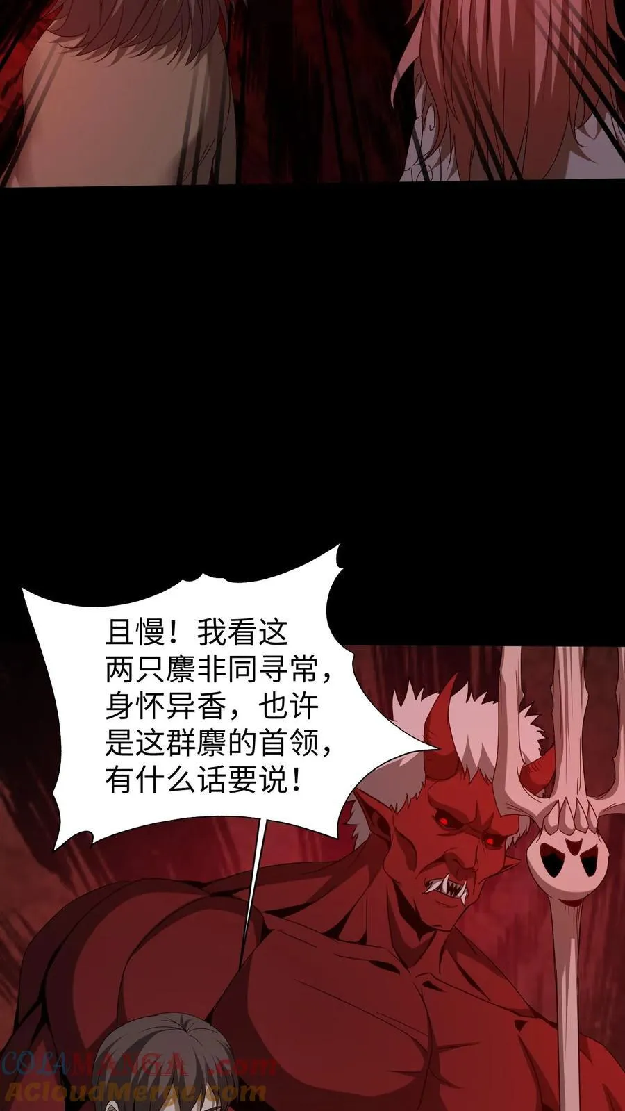 第597话 横骨 第11页