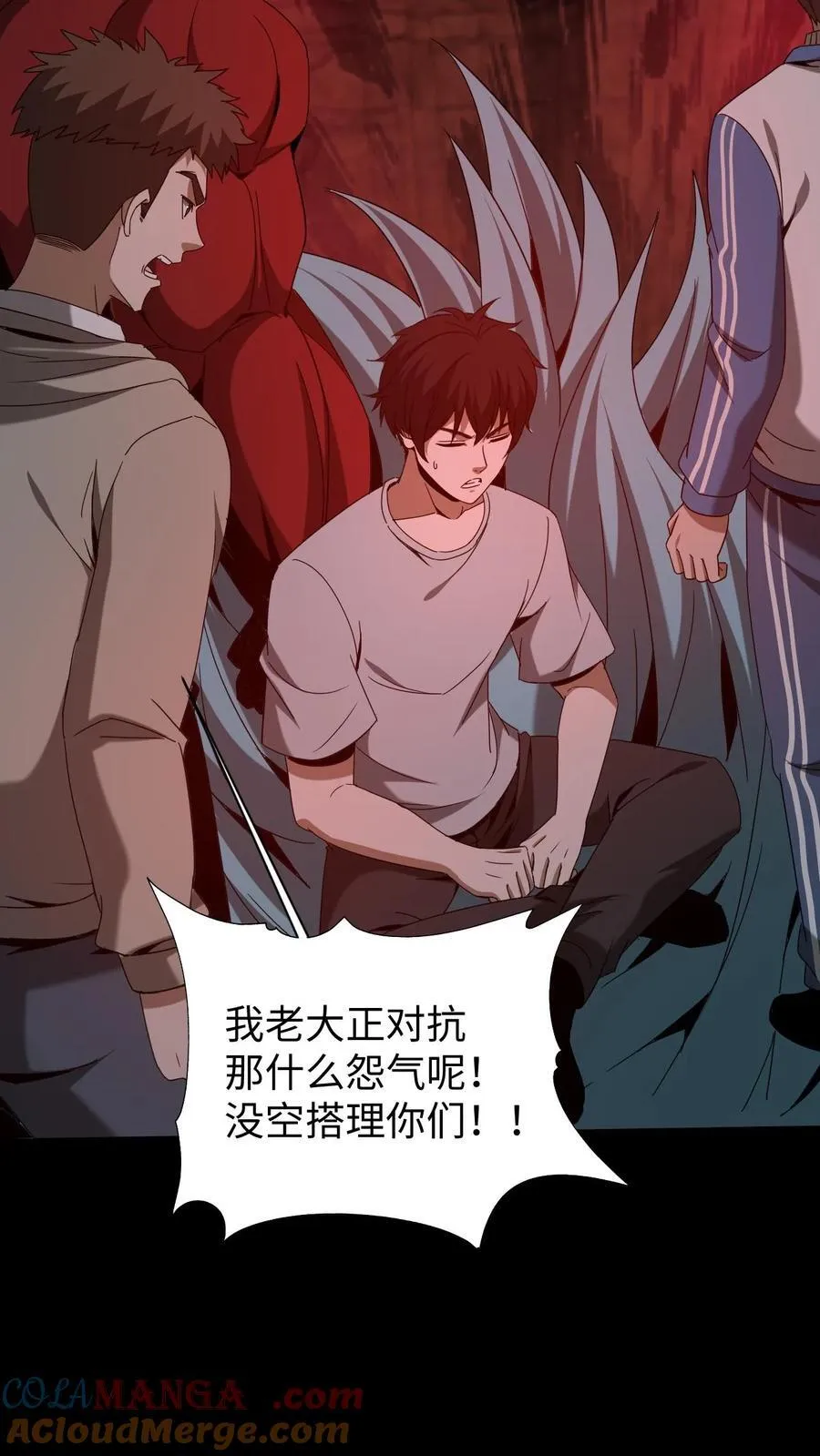 第597话 横骨 第13页