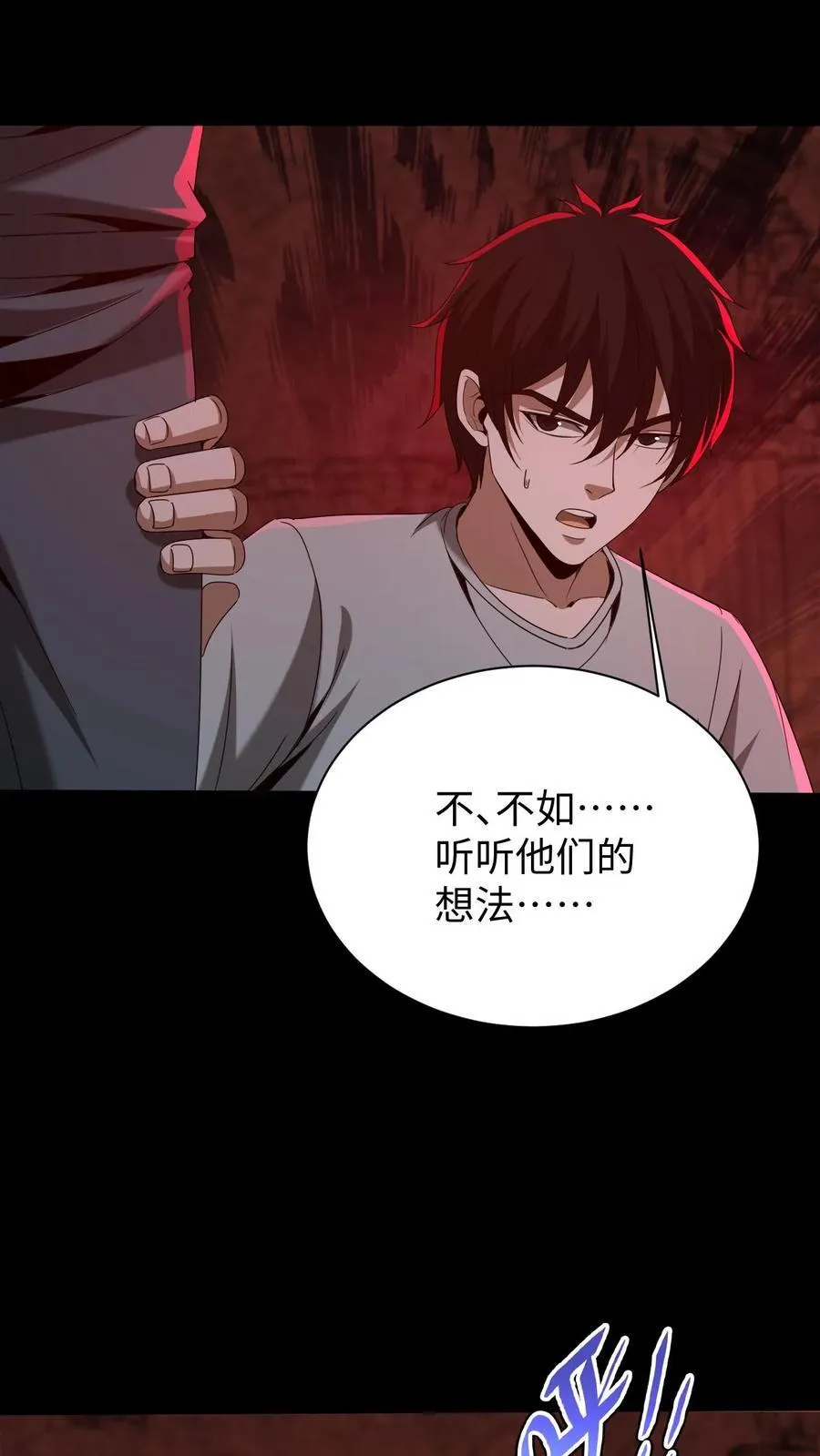 第597话 横骨 第14页