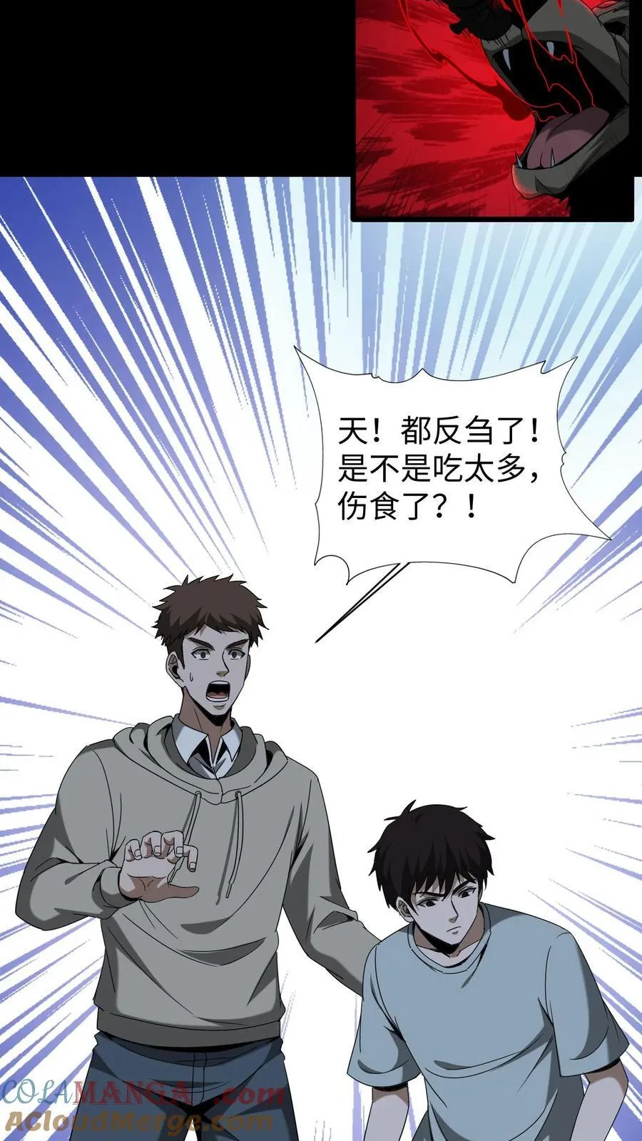 第597话 横骨 第21页