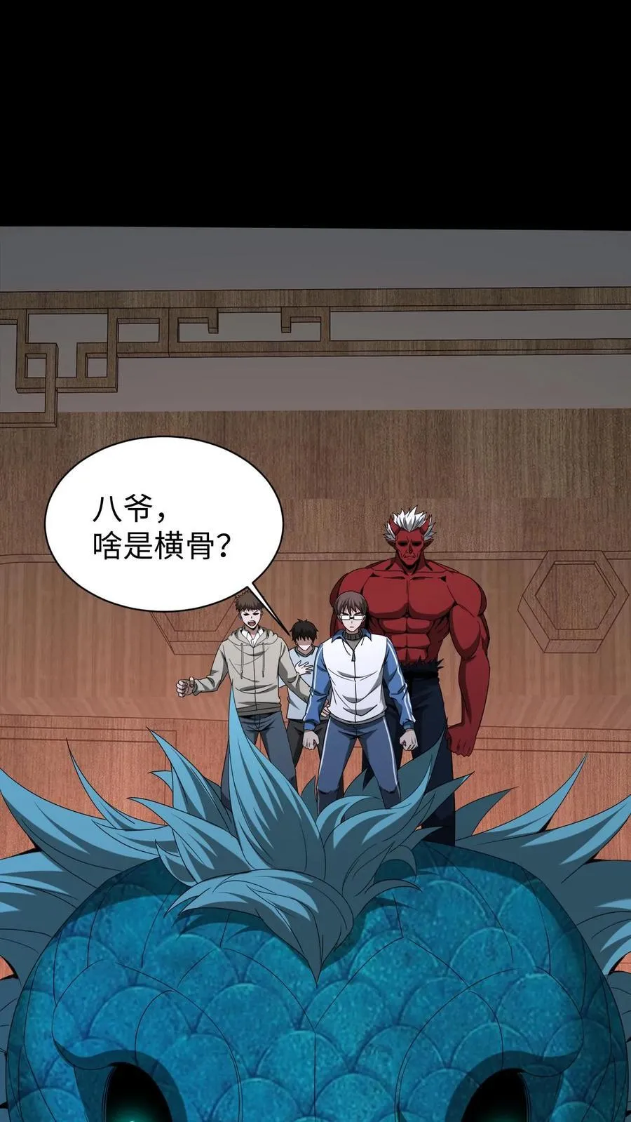 第598话 认主 第2页