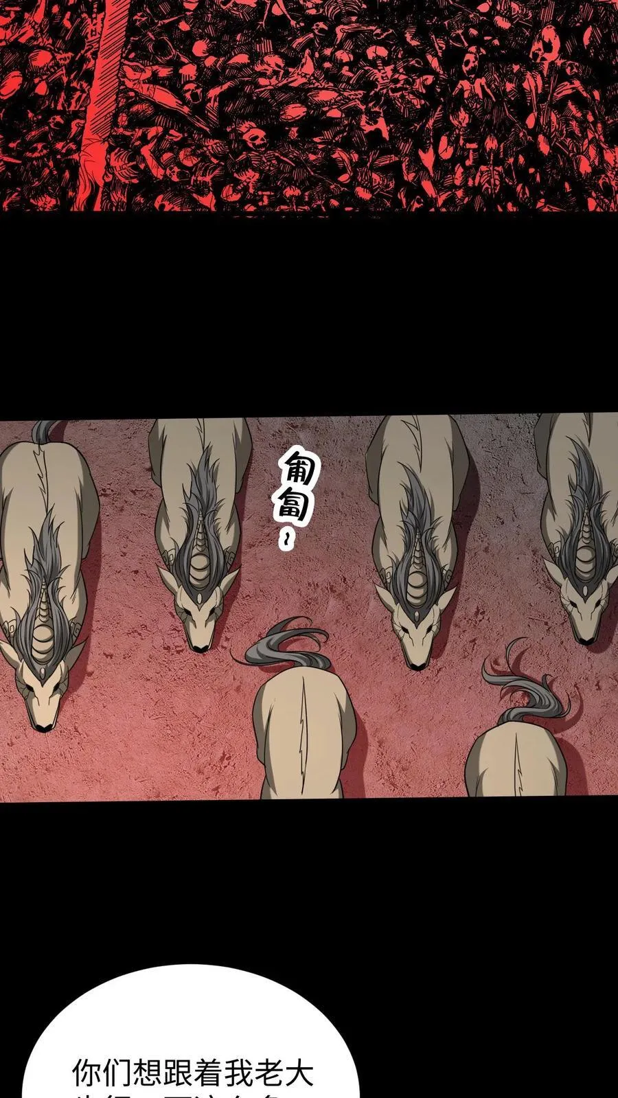 第598话 认主 第10页