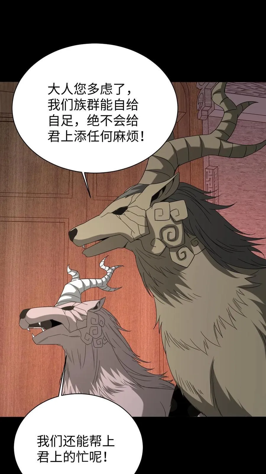 第598话 认主 第14页