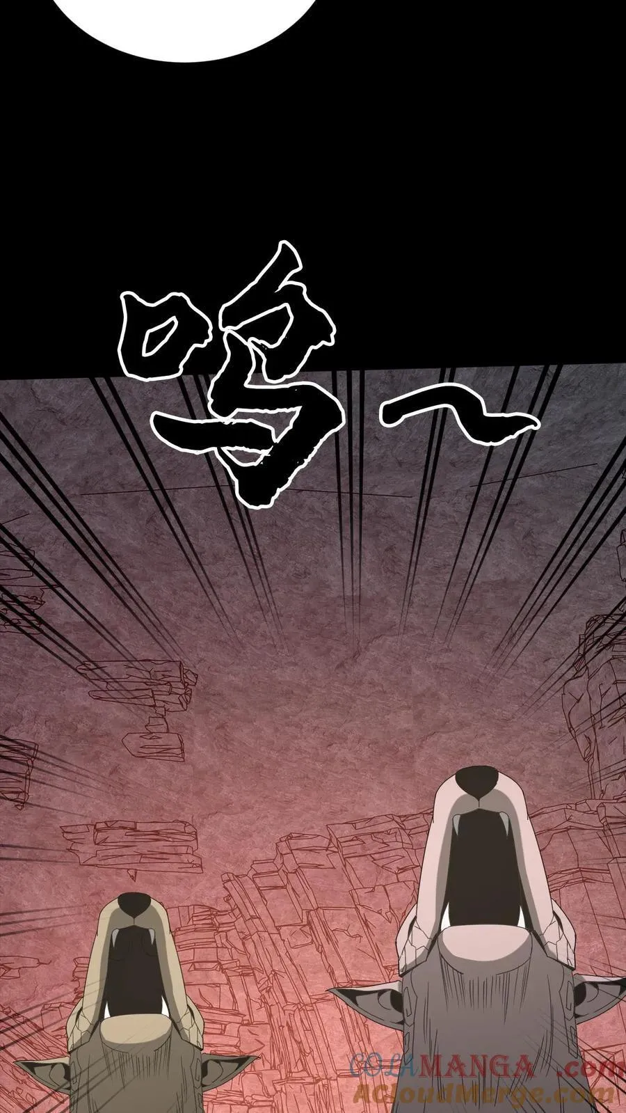 第598话 认主 第15页