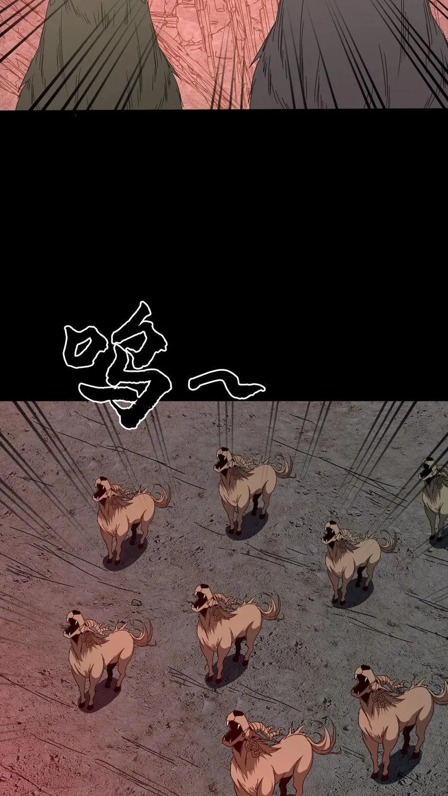 第598话 认主 第16页