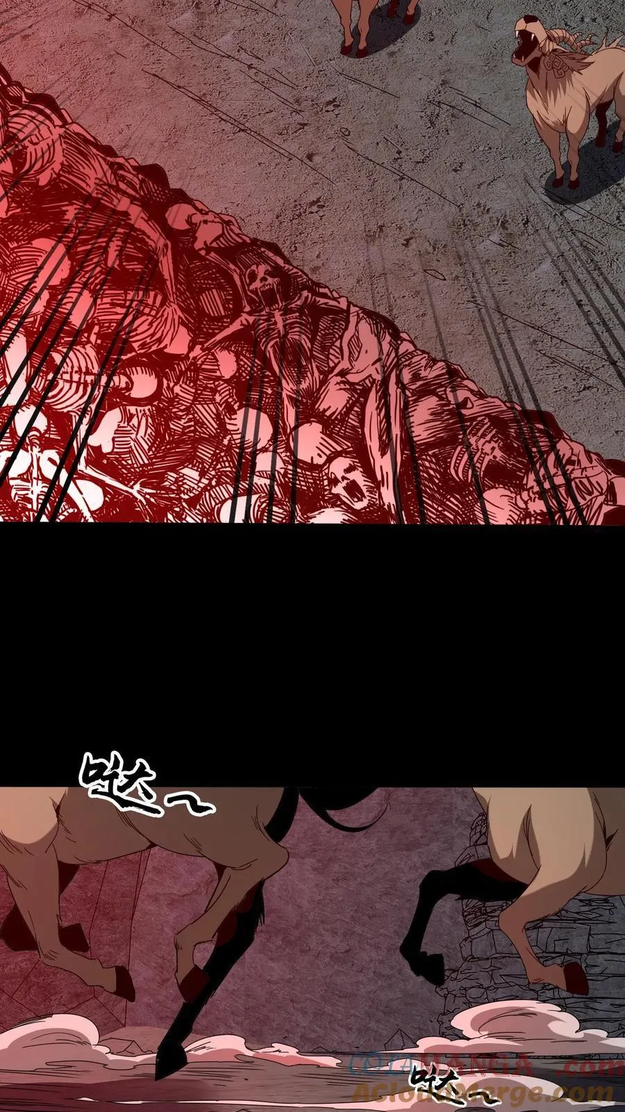 第598话 认主 第17页