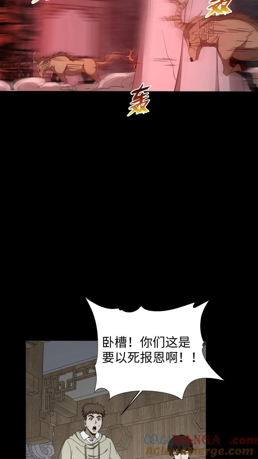 第598话 认主 第19页